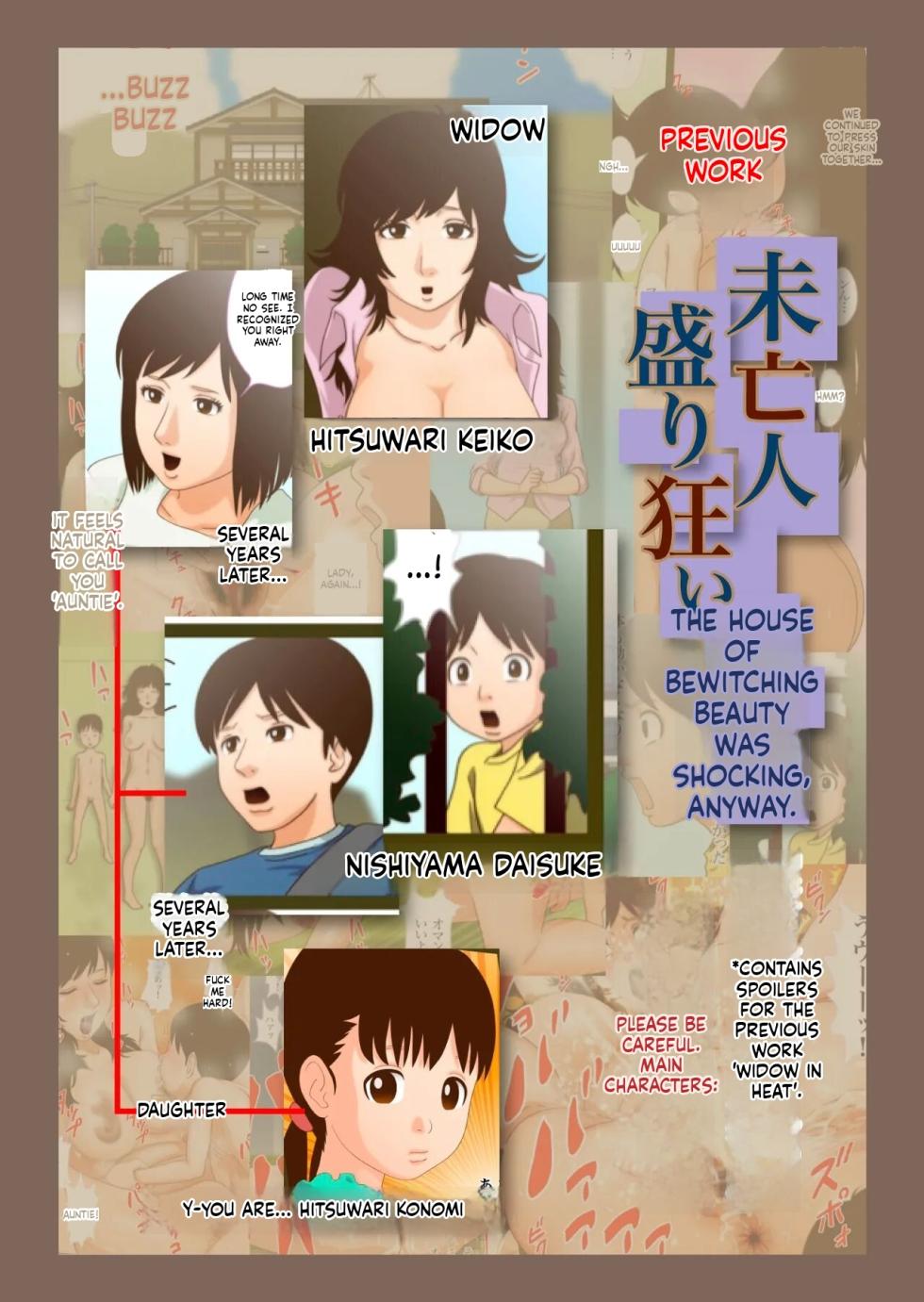 [GN (Girl's Number)] Widow's Madness 2 (English) - Page 3