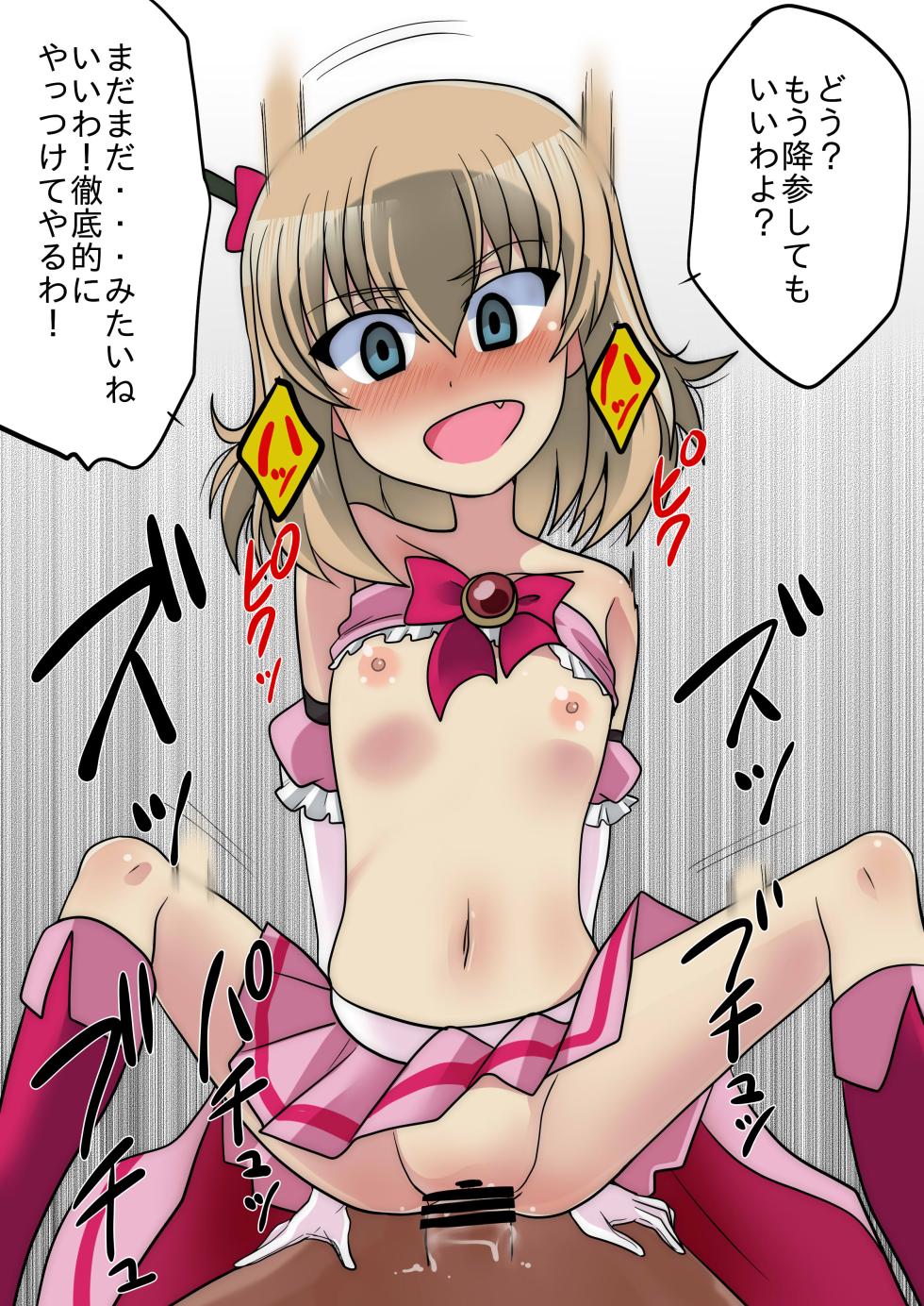 [Wackan] Lyrical Tanks Katyusha (Girls und Panzer) - Page 6