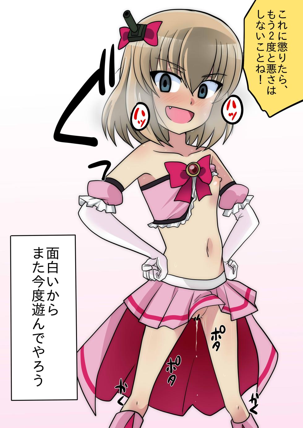 [Wackan] Lyrical Tanks Katyusha (Girls und Panzer) - Page 8