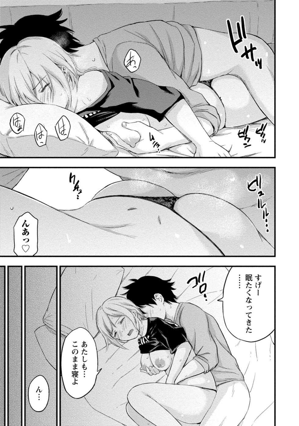 [Higashino Mikan] Fukakuteisei Sexfriend Vol 02 - Page 22