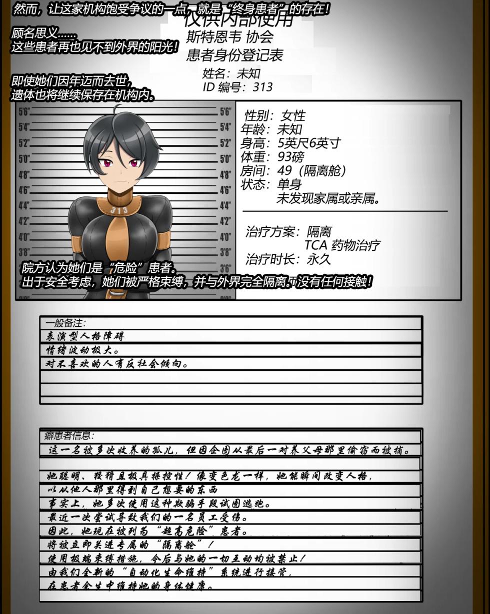 [JacketFreak] Madeline Story（有条色狼汉化） - Page 3