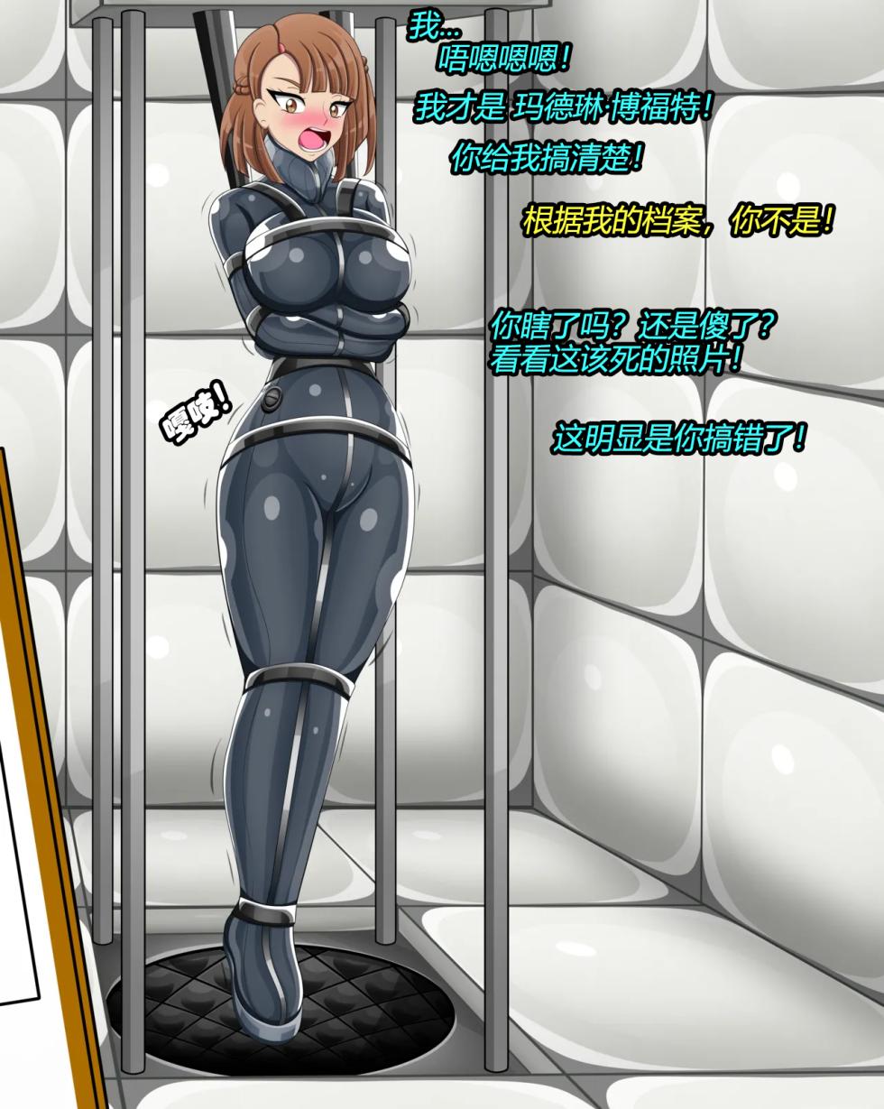 [JacketFreak] Madeline Story（有条色狼汉化） - Page 8