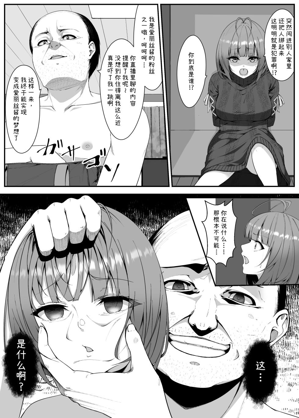 [Metako] Female Mask [Chinese] [个人翻译] - Page 1