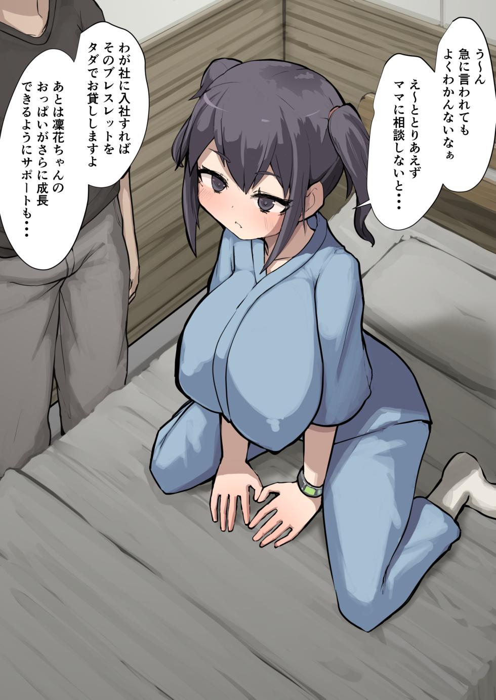 [Inuteikoku (Mura)] Oji-san to Mei Ch. 25 [English] - Page 21