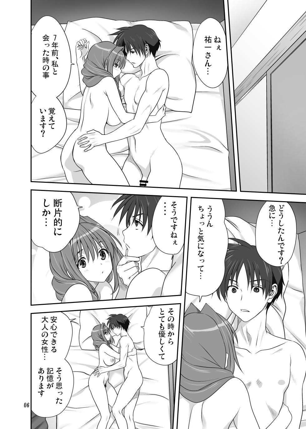 [Mitarashi Club (Mitarashi Kousei)] Akiko-san to Issho 33 (Kanon) [Digital] - Page 5