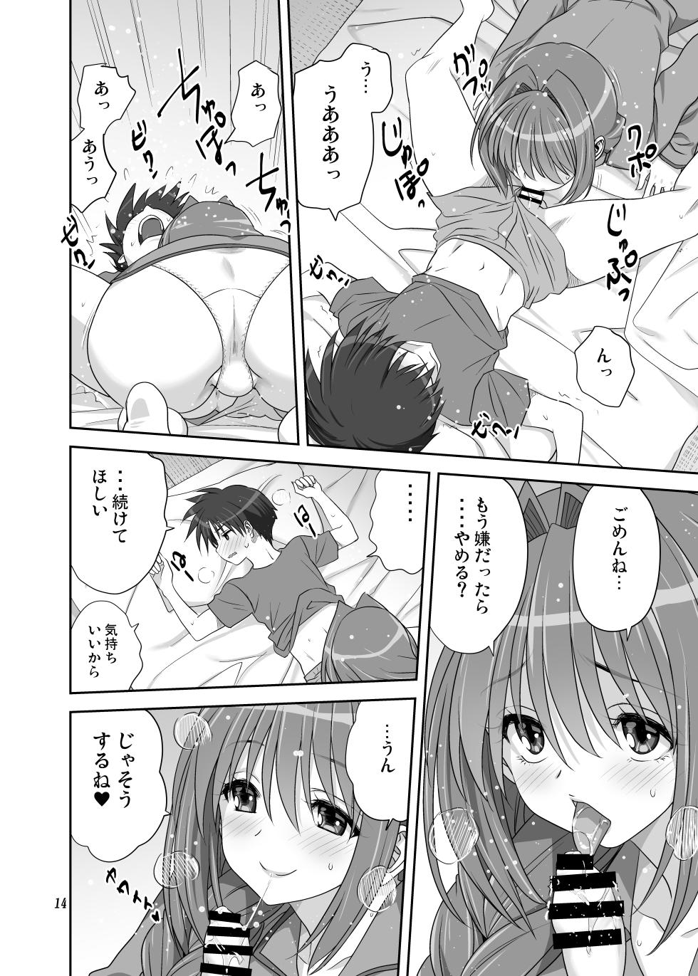 [Mitarashi Club (Mitarashi Kousei)] Akiko-san to Issho 33 (Kanon) [Digital] - Page 13