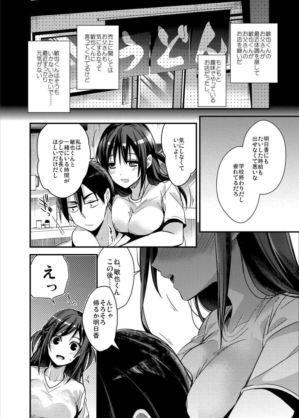 [Renainou (Mizuyuki)] Seifuku Provide [Digital] - Page 18
