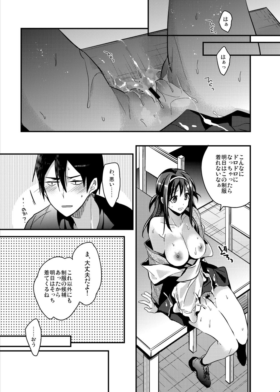 [Renainou (Mizuyuki)] Seifuku Provide [Digital] - Page 35