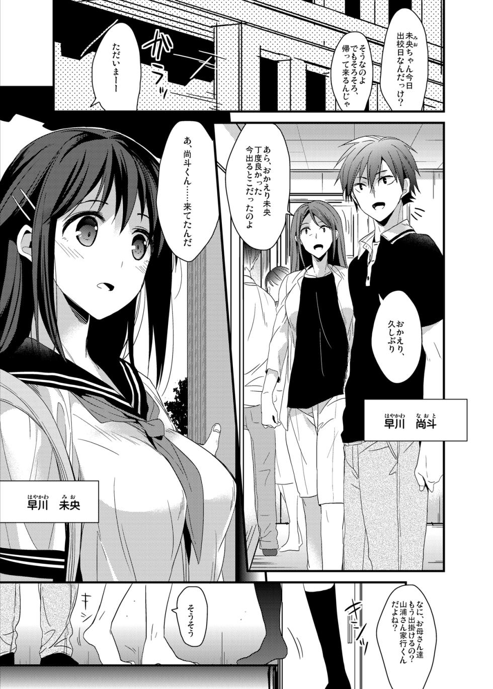 [Renainou (Mizuyuki)] Seifuku Provide [Digital] - Page 39