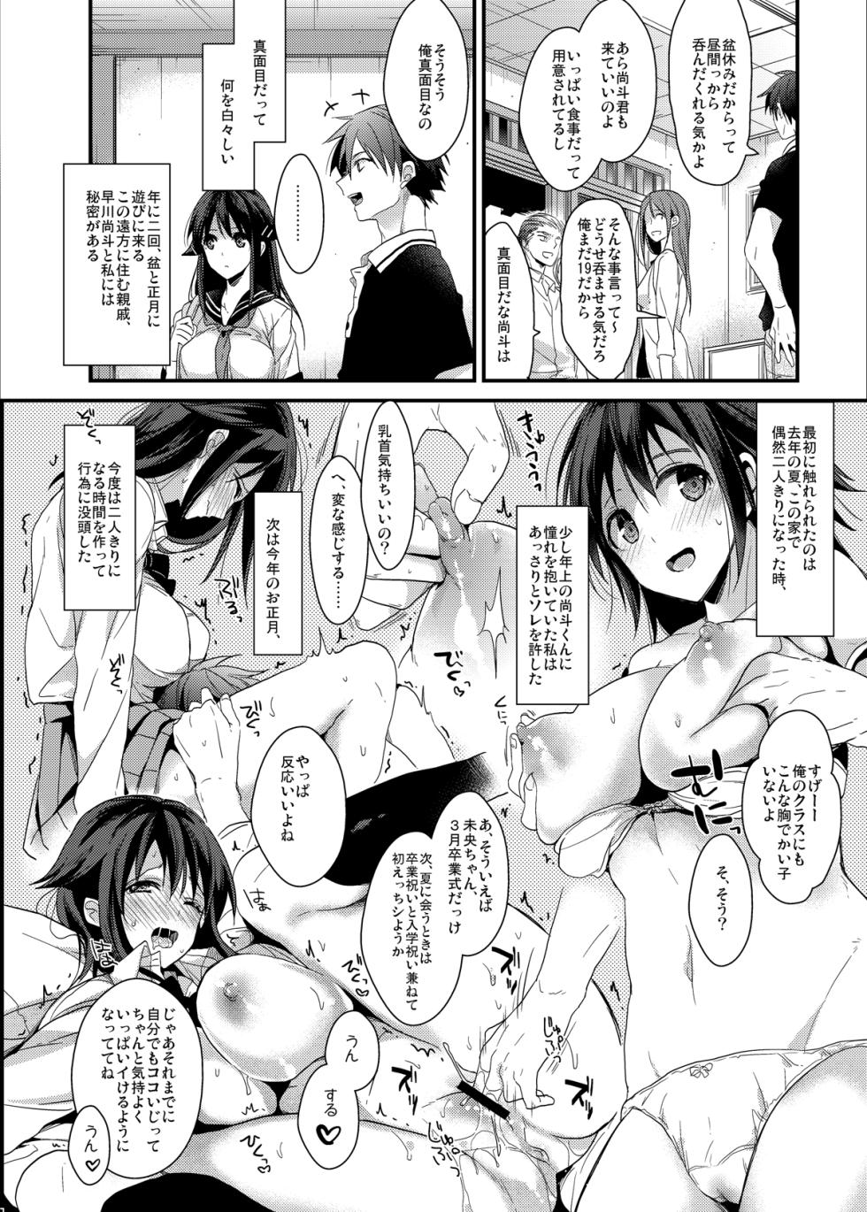 [Renainou (Mizuyuki)] Seifuku Provide [Digital] - Page 40