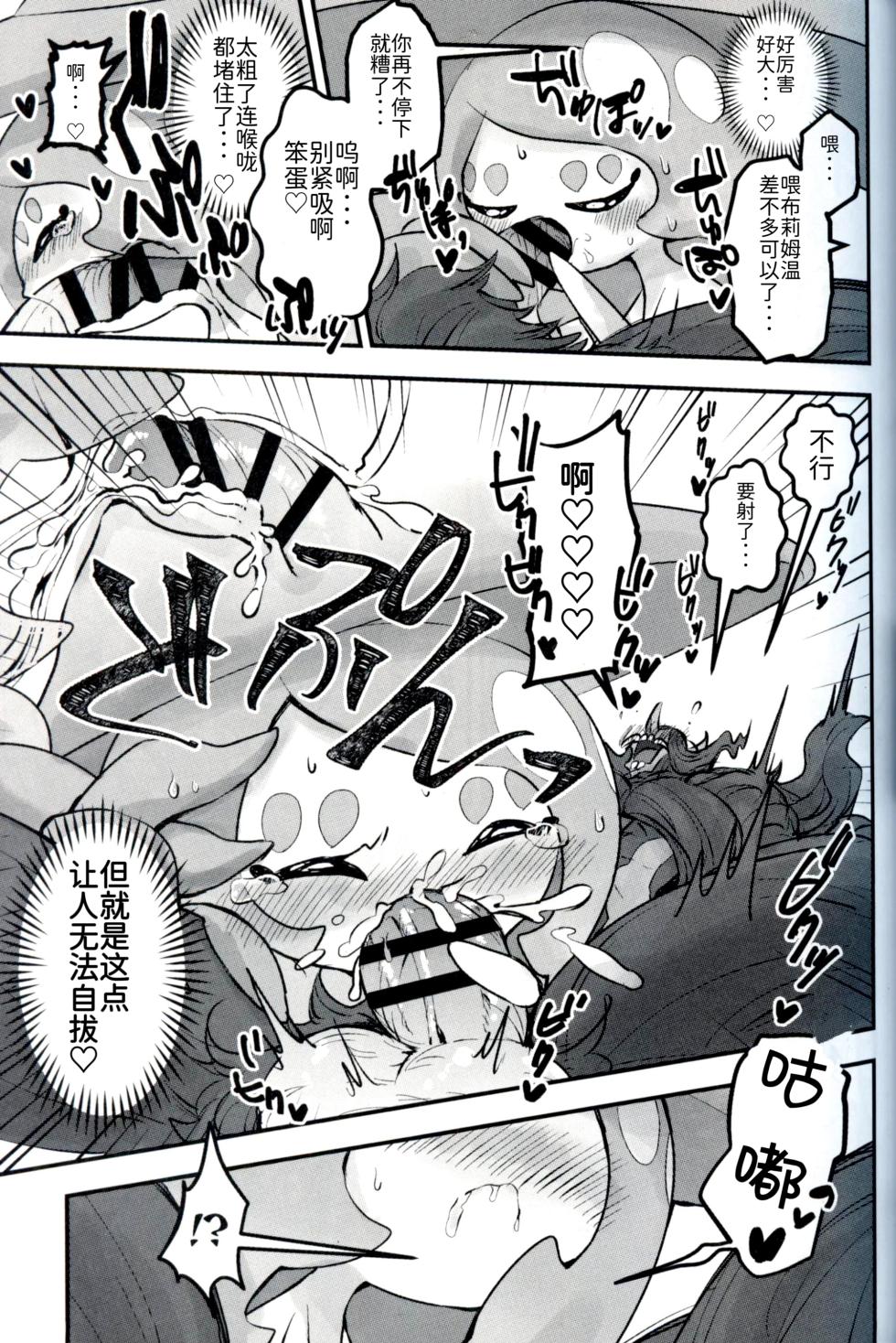 青梅来扭曲我的性癖了！！！ | [路的合作汉化] (pokemon) (Chinese) - Page 17