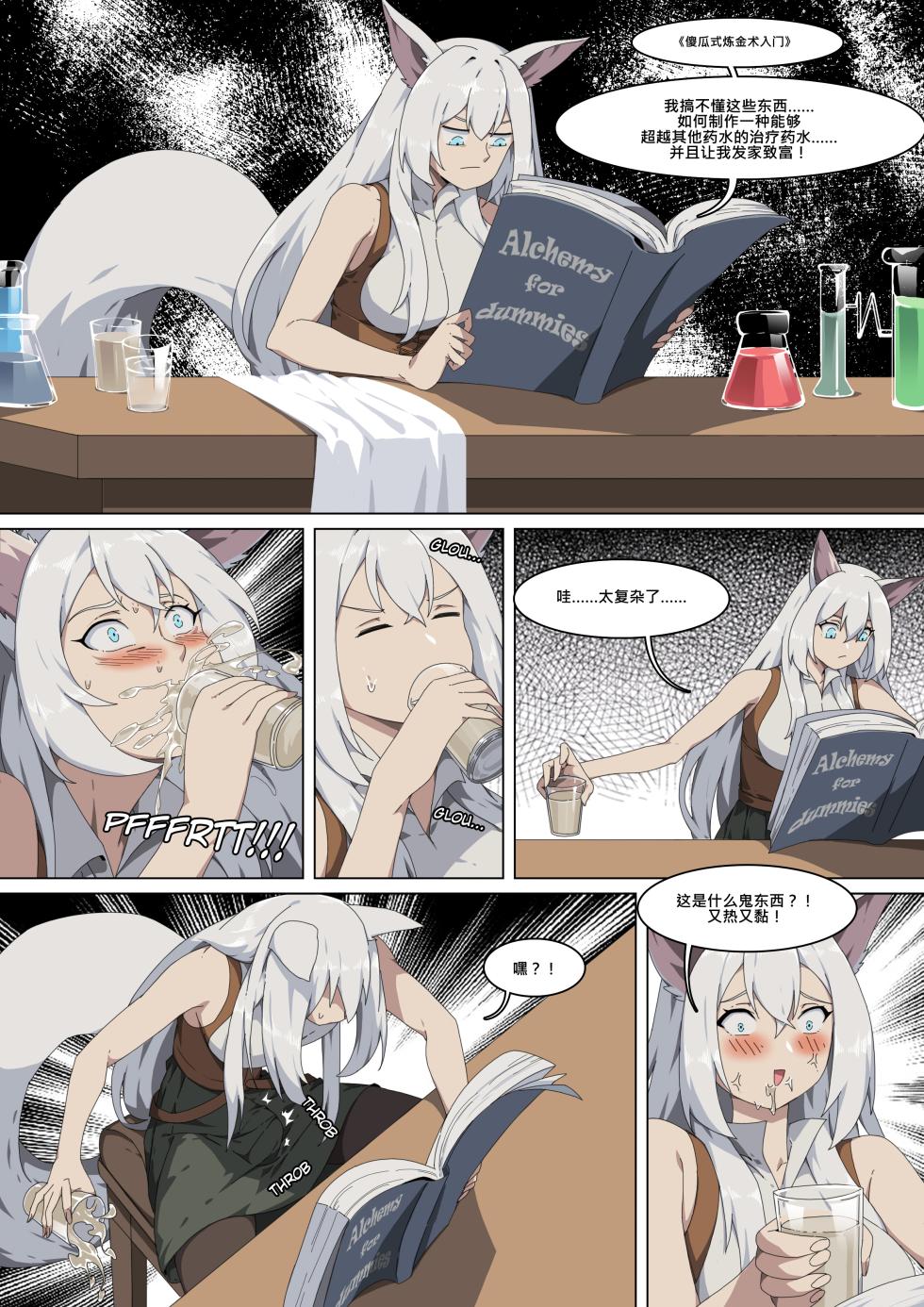 Marie's Misfortunes | - Page 1