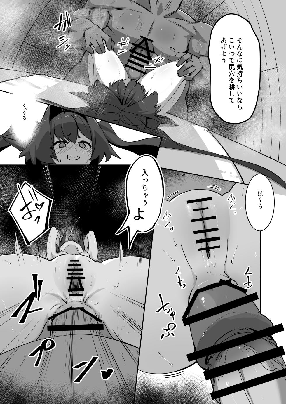 [Ayatarou (Ayataro)] Kasumi no Kaihatsu Nisshi ~Koshitsu Sauna de Asedaku Ecchi Hen~ (Blue Archive) [Digital] - Page 15