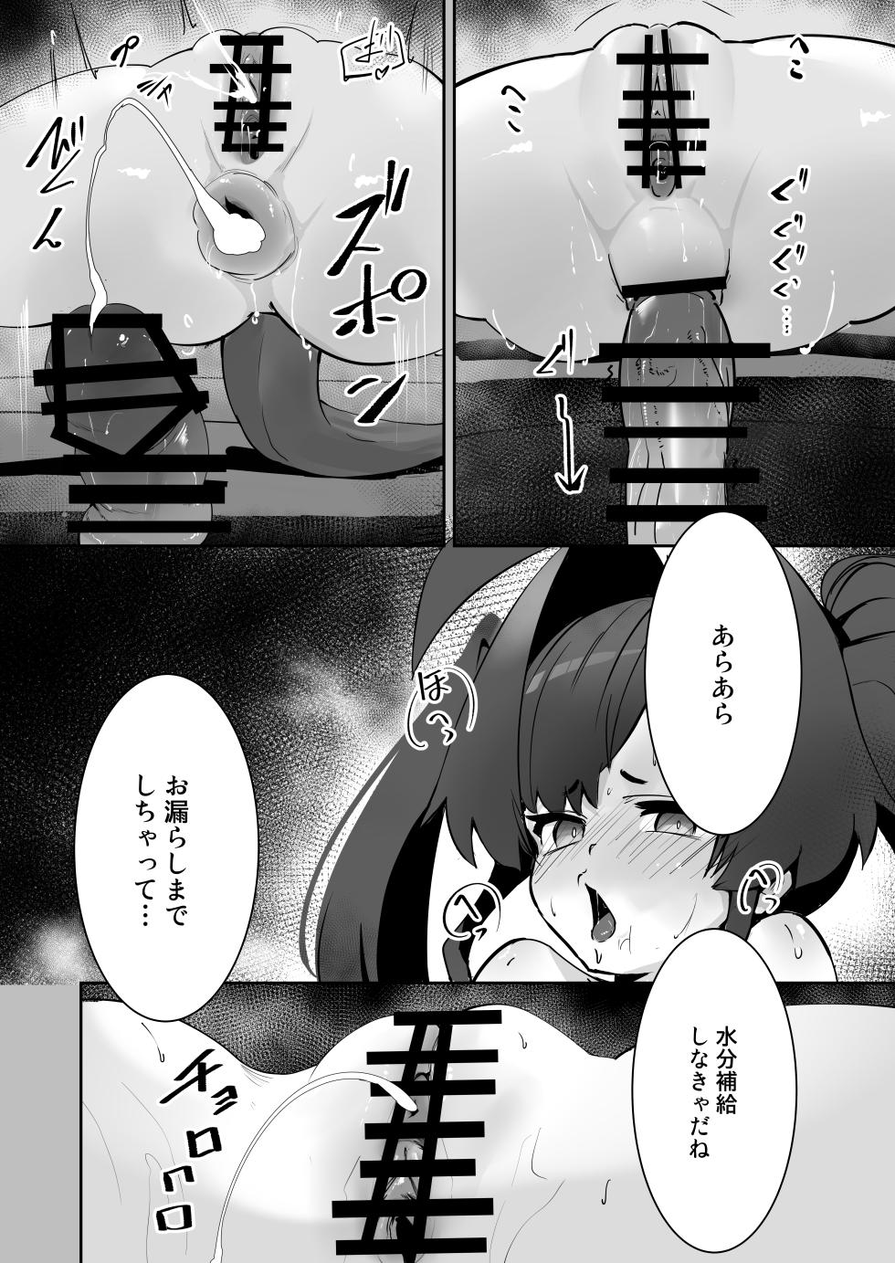 [Ayatarou (Ayataro)] Kasumi no Kaihatsu Nisshi ~Koshitsu Sauna de Asedaku Ecchi Hen~ (Blue Archive) [Digital] - Page 19