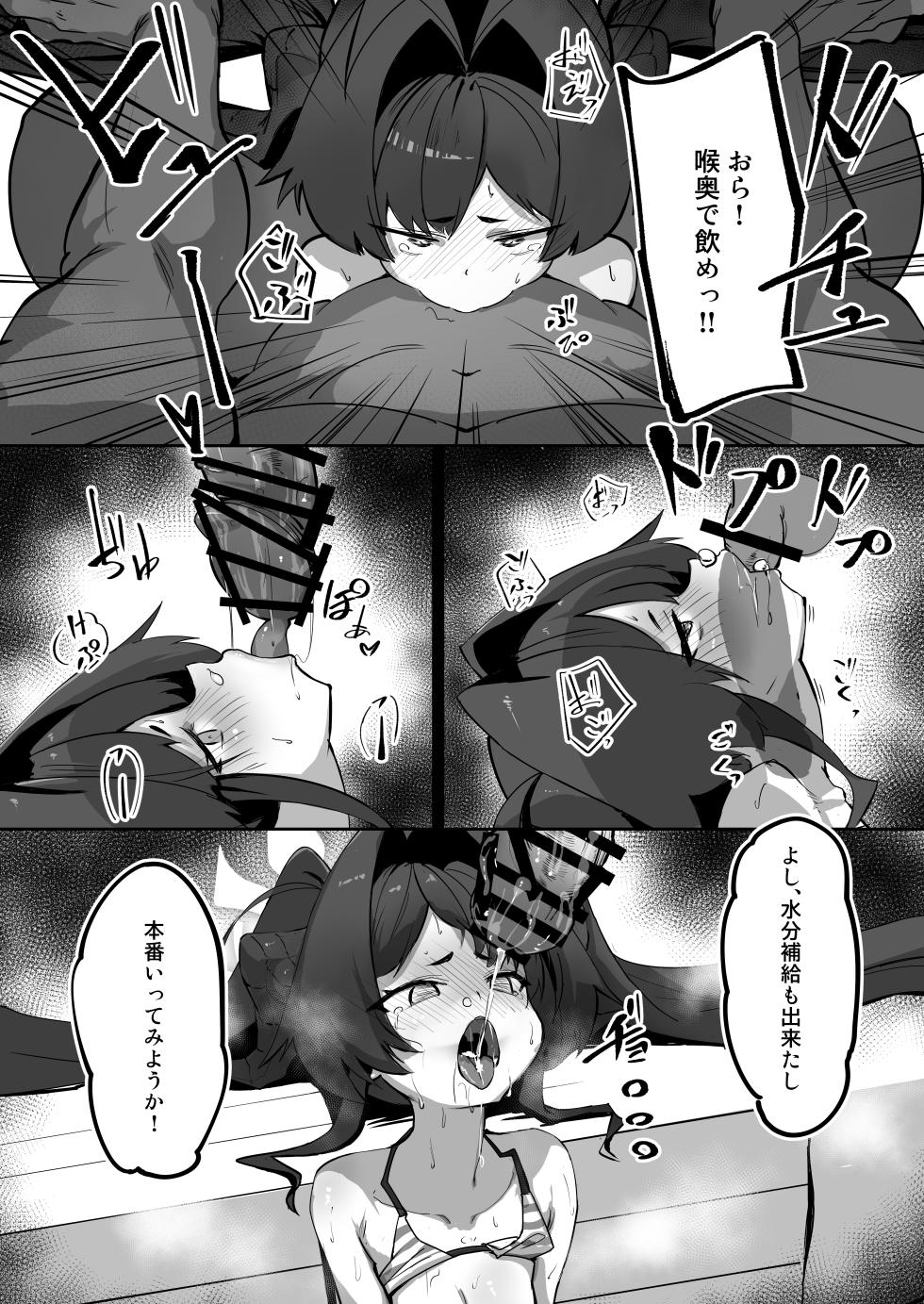 [Ayatarou (Ayataro)] Kasumi no Kaihatsu Nisshi ~Koshitsu Sauna de Asedaku Ecchi Hen~ (Blue Archive) [Digital] - Page 21