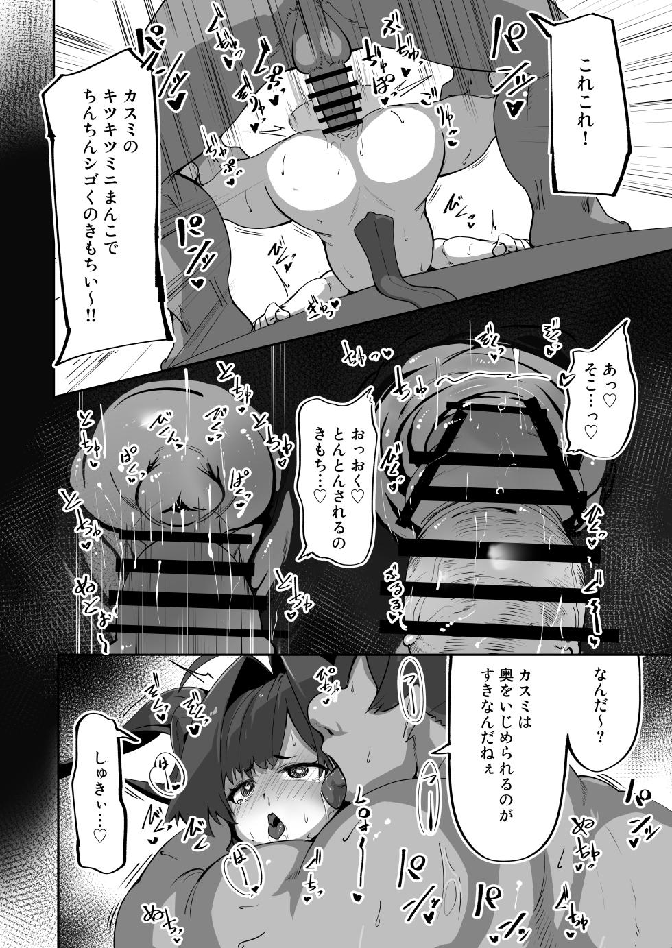 [Ayatarou (Ayataro)] Kasumi no Kaihatsu Nisshi ~Koshitsu Sauna de Asedaku Ecchi Hen~ (Blue Archive) [Digital] - Page 22