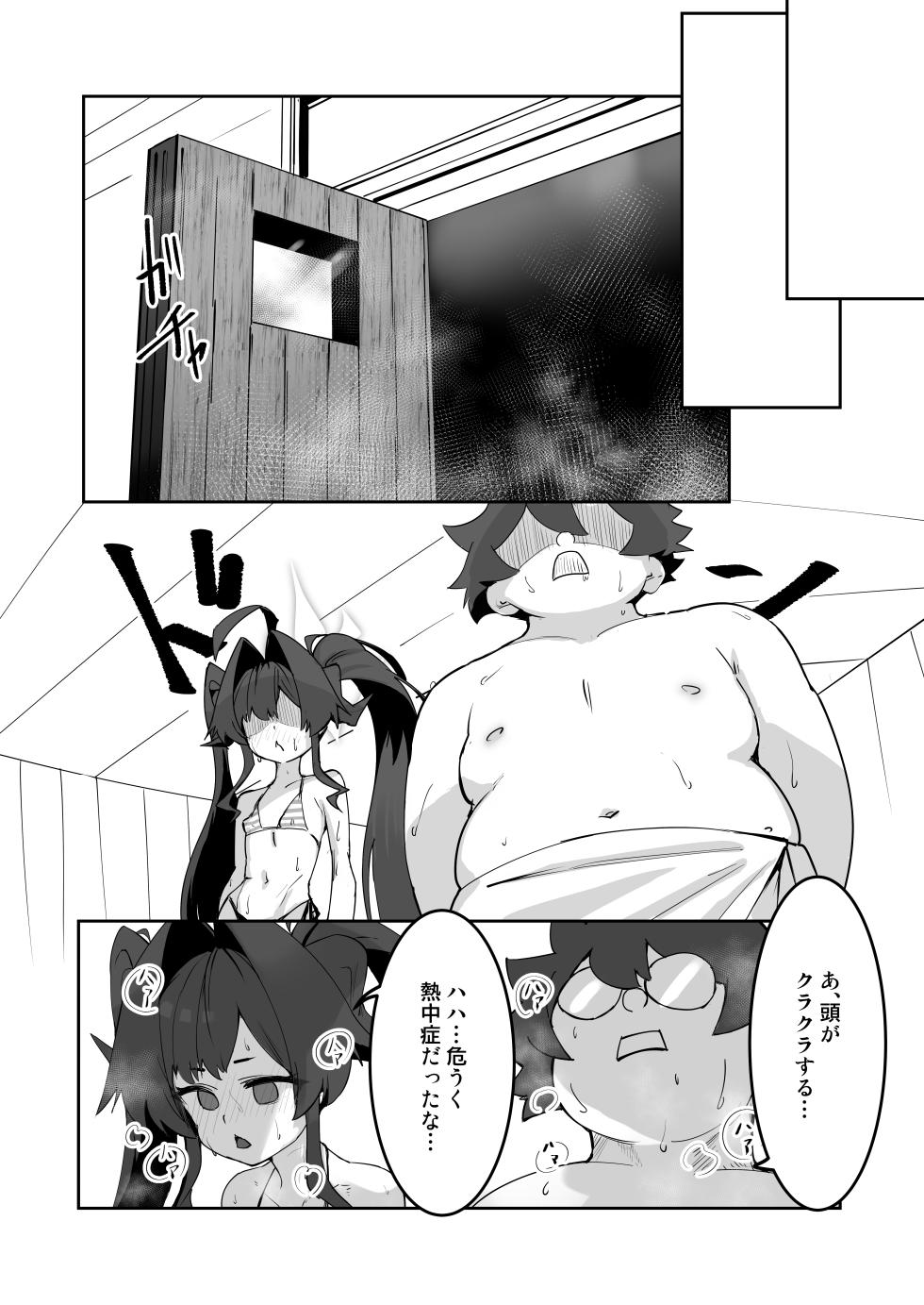 [Ayatarou (Ayataro)] Kasumi no Kaihatsu Nisshi ~Koshitsu Sauna de Asedaku Ecchi Hen~ (Blue Archive) [Digital] - Page 28
