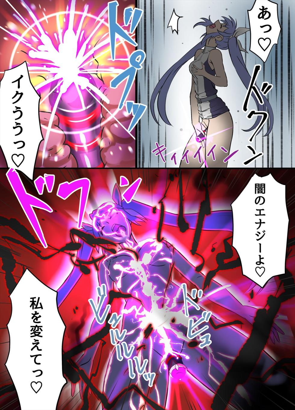[Hengaya (asu)] Ultimate Rena Ch. 6 Kessen! VS arutimettonina! (Ultraman) - Page 9