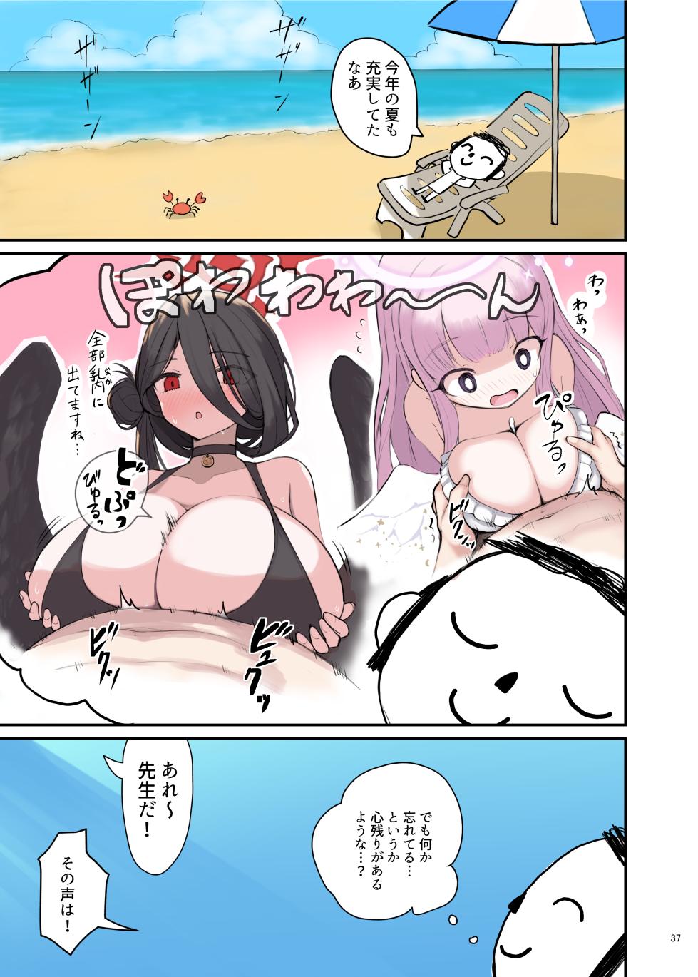 [Kakuzatou (Various)] BluArch Paizuri Goudou "BlunDechive" (Blue Archive) [Digital] - Page 39