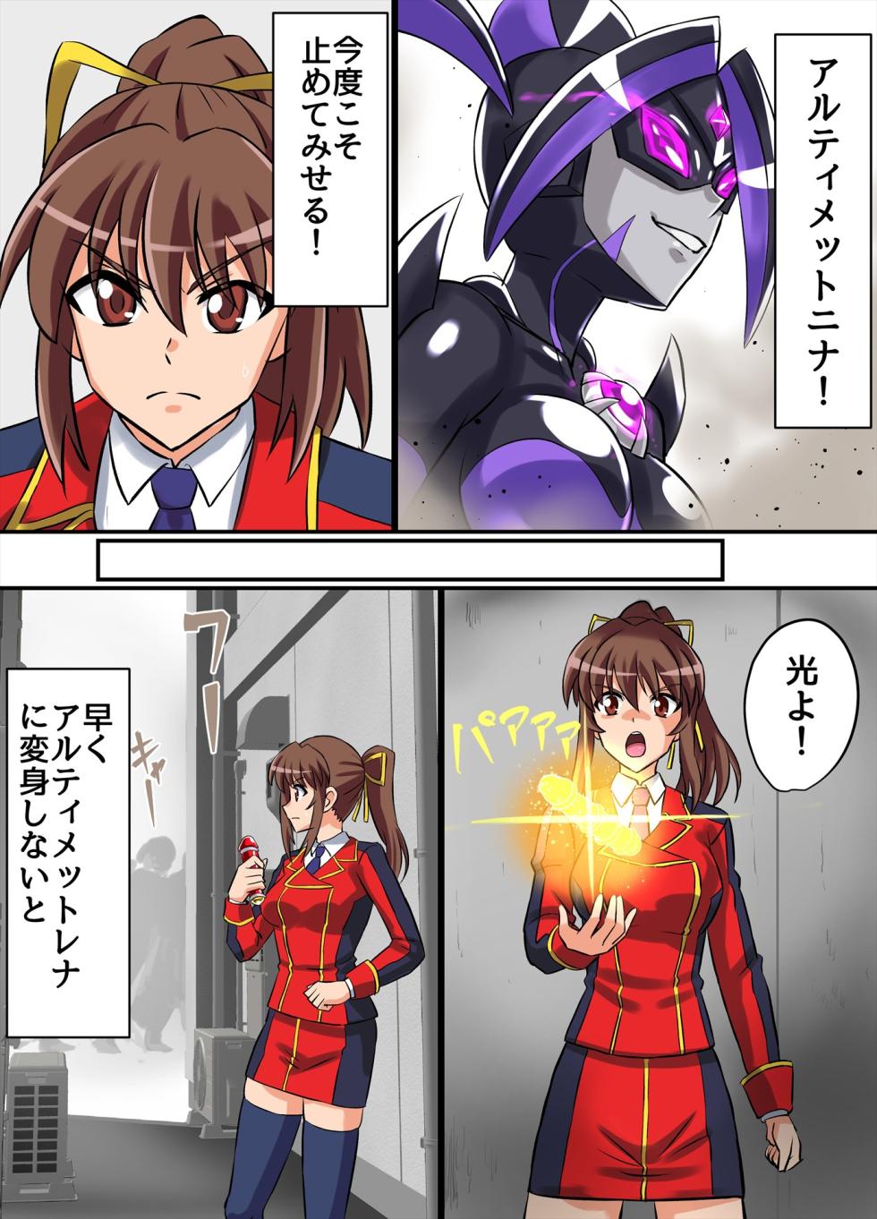 [Hengaya (asu)] Ultimate Rena Ch. 6 Kessen! VS arutimettonina! (Ultraman) - Page 15