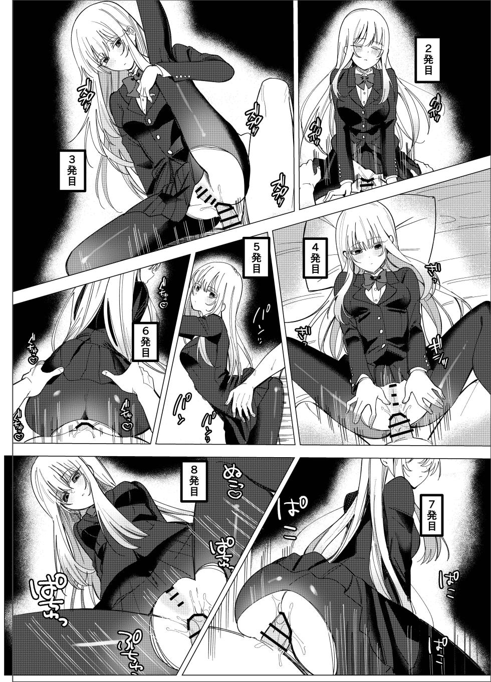 [Touen Ketsugi (Nashinomi)] Zettai Nyotaika TS Gakuen 2 [Digital] - Page 23