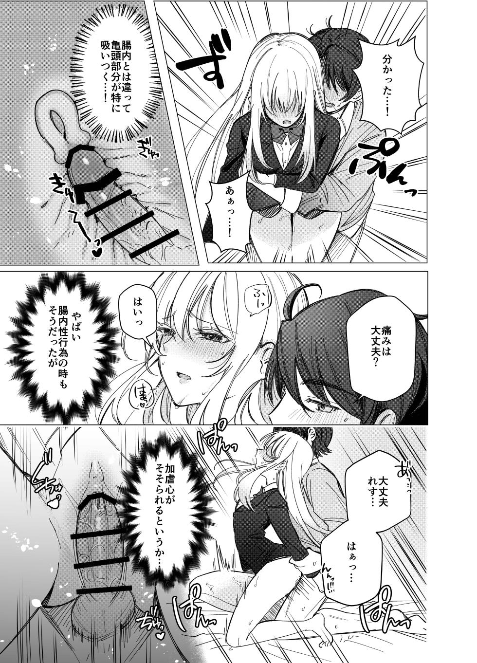[Touen Ketsugi (Nashinomi)] Zettai Nyotaika TS Gakuen 2 [Digital] - Page 34