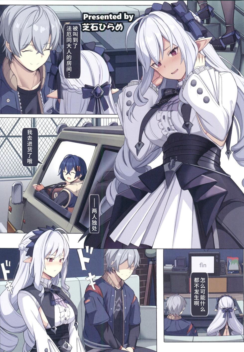 (C107) [Kakuzatou (Various)] ZenZero Gyaku Ra Goudou "Phaethon Assault" (Zenless Zone Zero) [Chinese] [禁漫漢化組] - Page 14