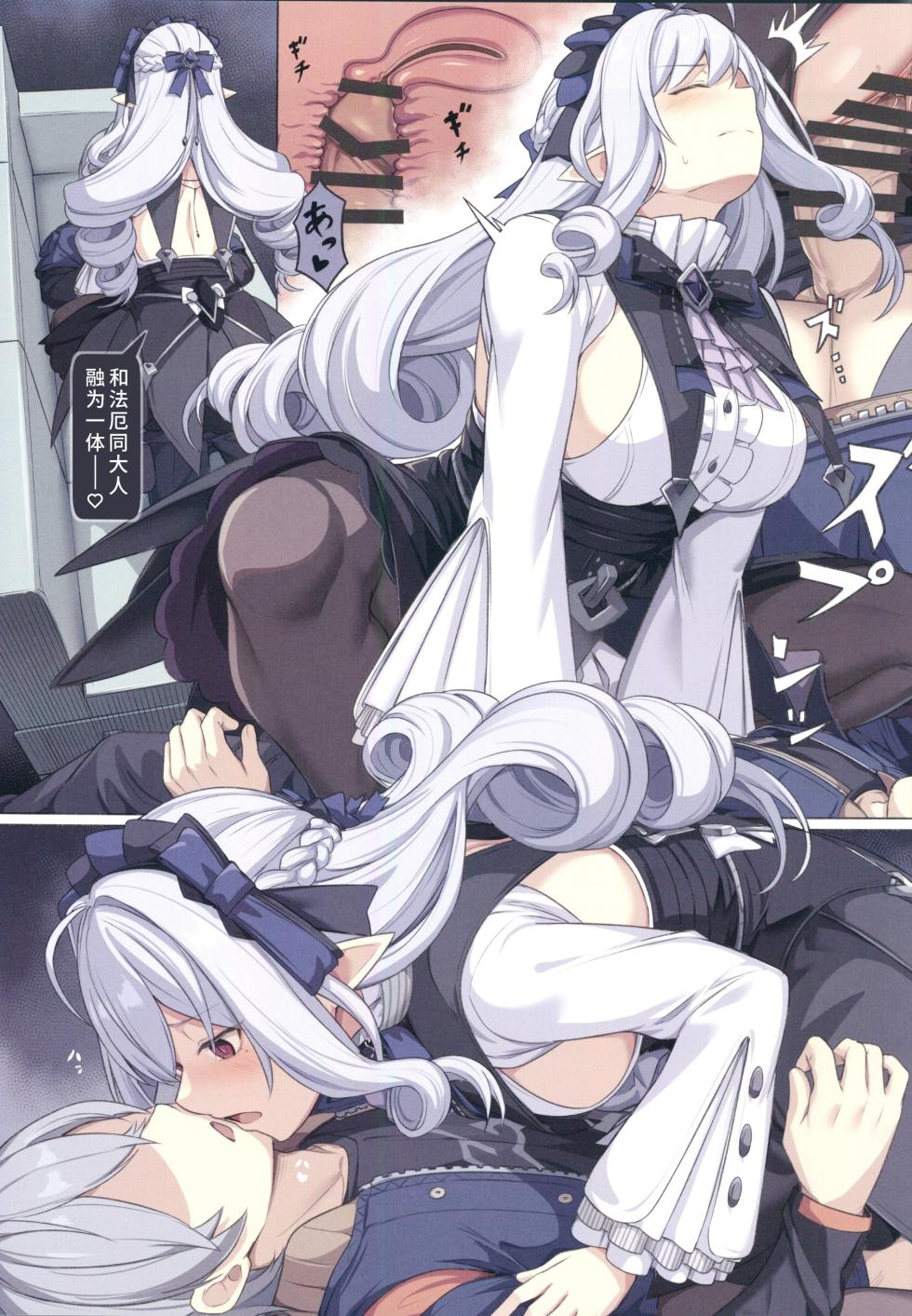 (C107) [Kakuzatou (Various)] ZenZero Gyaku Ra Goudou "Phaethon Assault" (Zenless Zone Zero) [Chinese] [禁漫漢化組] - Page 18