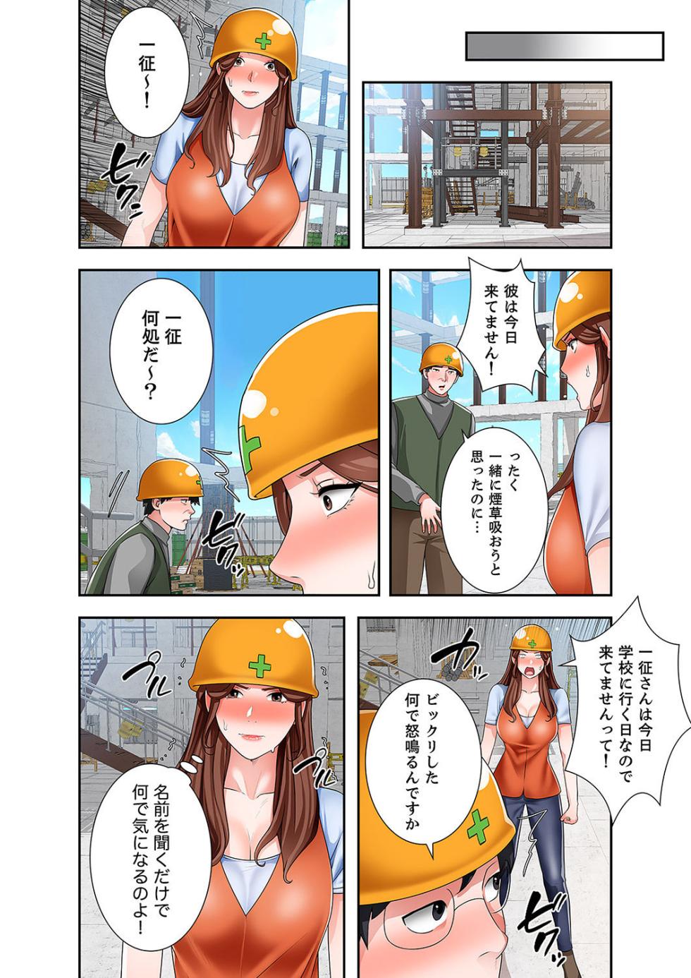 [anko×ANTAI×haron]  Totsukan romansu [Combined Edition] Vol 03 - Page 26