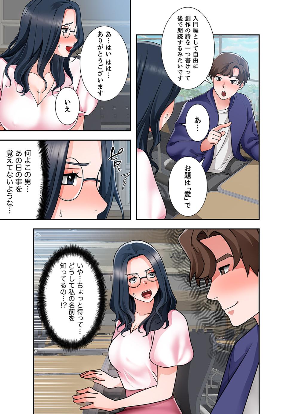 [anko×ANTAI×haron]  Totsukan romansu [Combined Edition] Vol 03 - Page 31