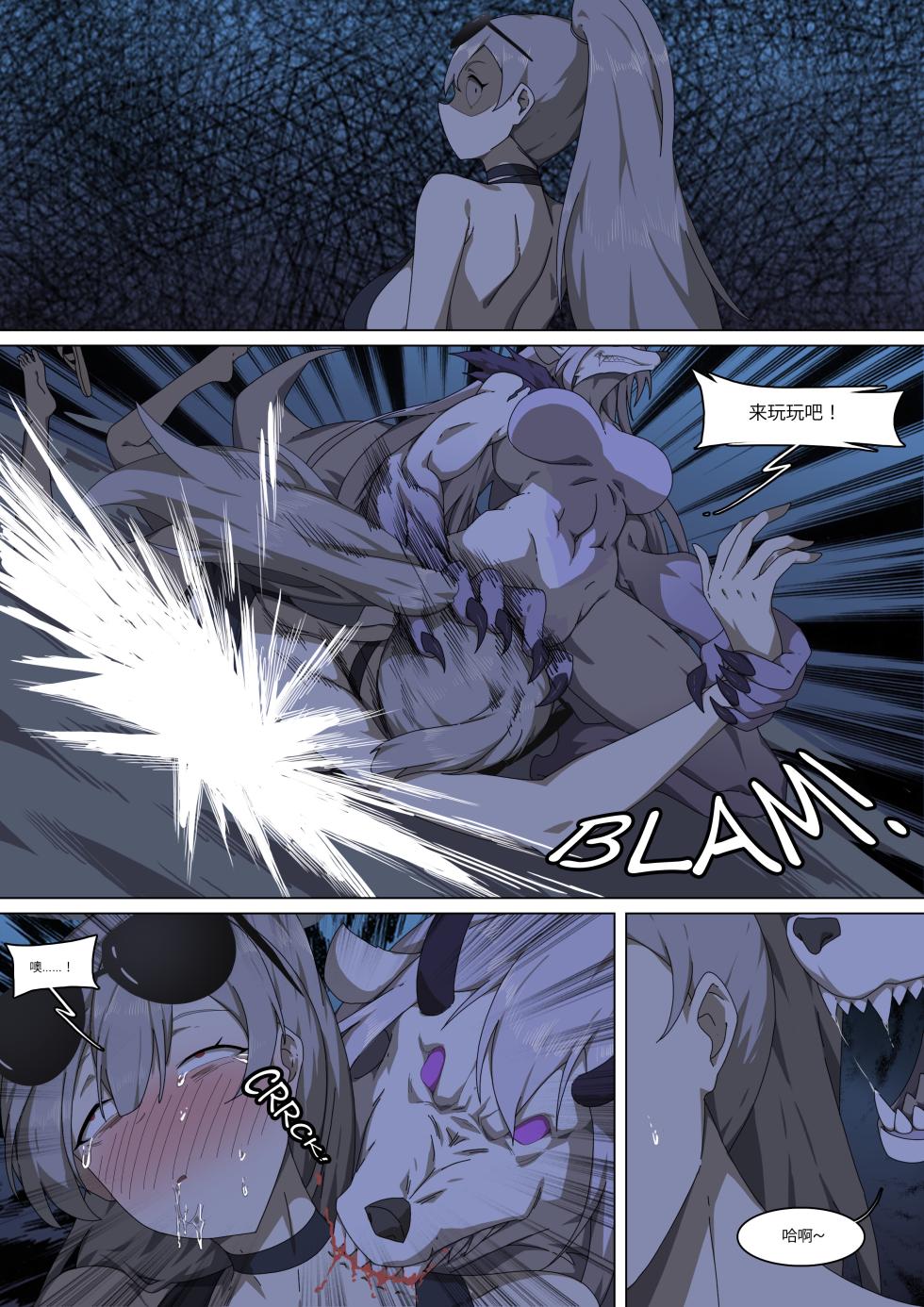 Werewolf Girl Academy S3 | 人狼女学園 S3 丨 - Page 4