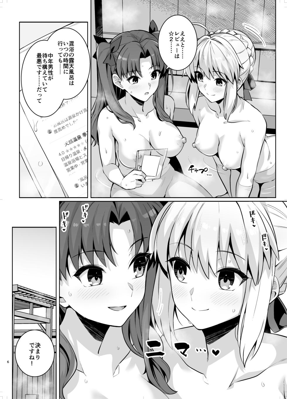 [Royal Bitch (haruhisky)] Saber-san Yarimoku Nanpamachi Onsen Hen (Fate/stay night) [Digital] - Page 5