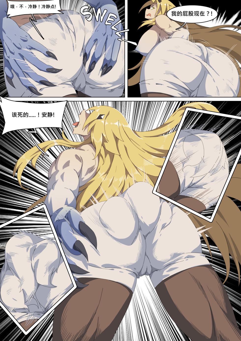 Mona's curse Ⅵ - Page 17