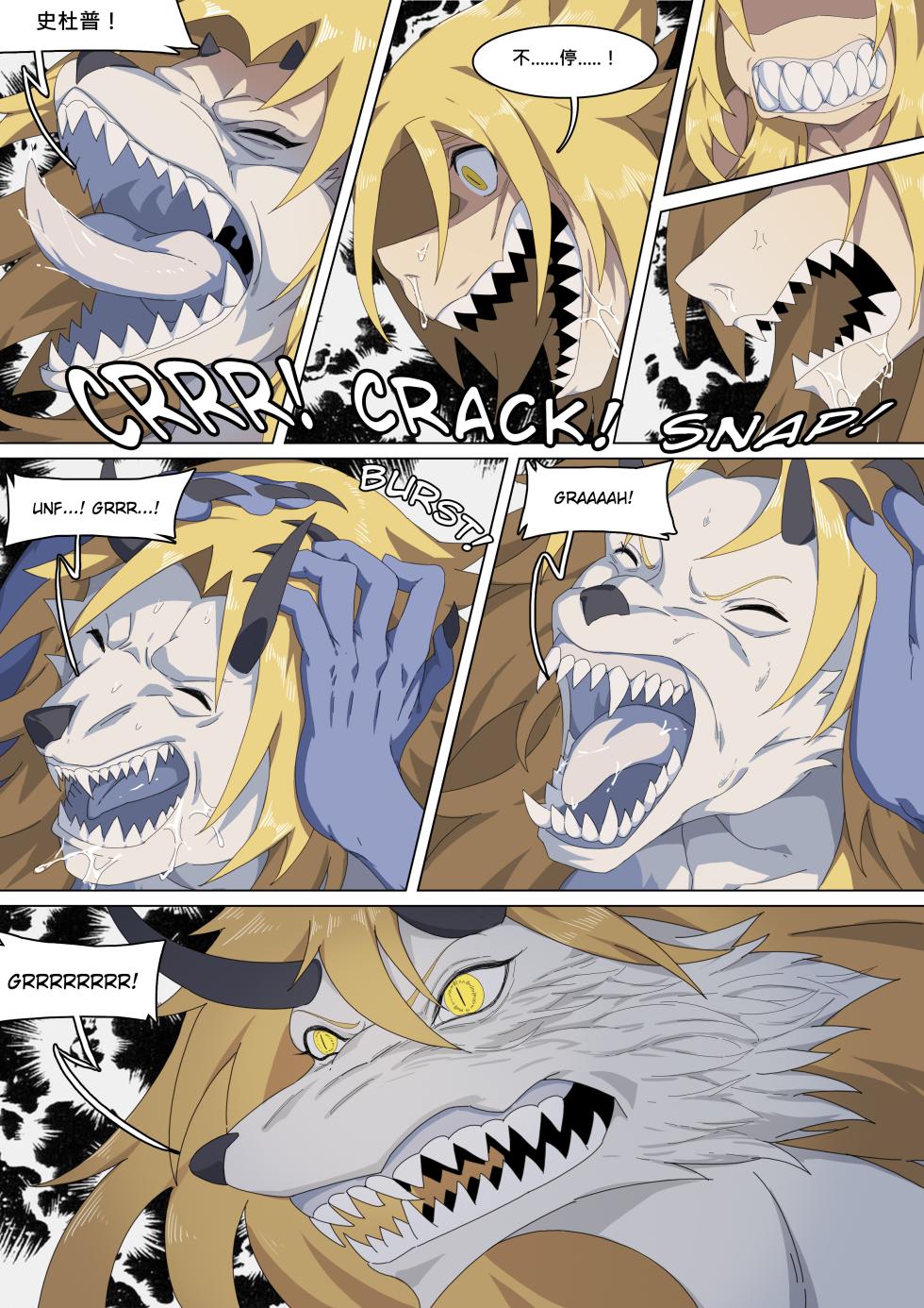 Mona's curse Ⅵ - Page 19