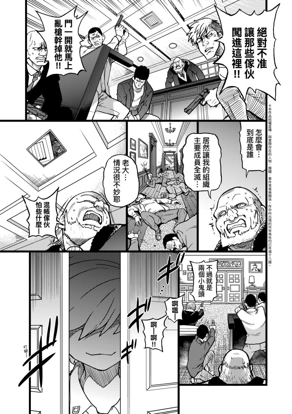 [Shiwasu no Okina] 100-mankai Daiseikou - Million-Time Great Sex | 100萬回大性交 [Chinese] [Decensored] [Digital] - Page 25