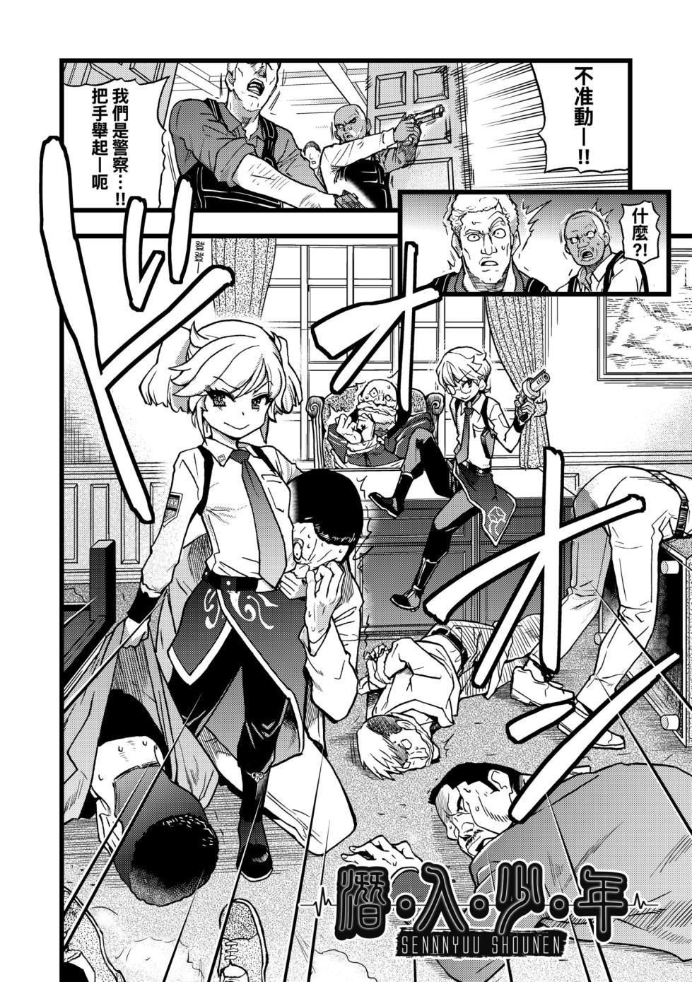 [Shiwasu no Okina] 100-mankai Daiseikou - Million-Time Great Sex | 100萬回大性交 [Chinese] [Decensored] [Digital] - Page 26