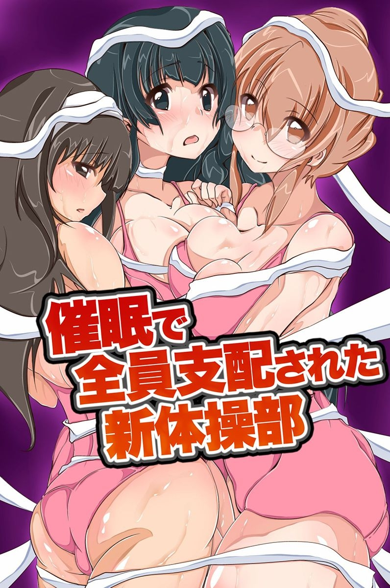 [Anthology] Saimin de Joshi-tachi o Zenin Shihai - Page 2