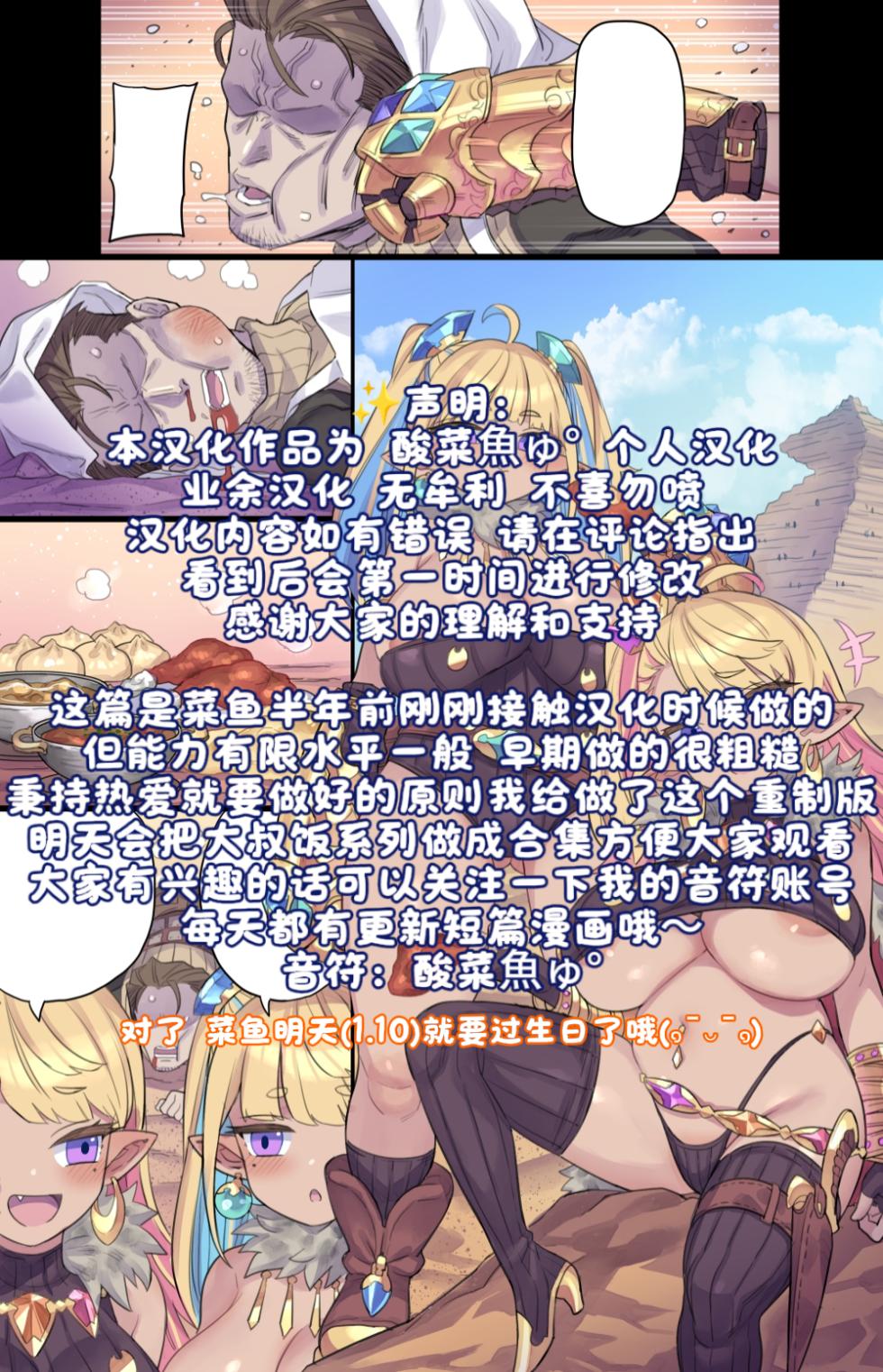 [Mimonel] Namaiki Touzoku Shimai ni Nakadashi Seisai [Chinese] [酸菜魚ゅ°（重制版）] - Page 6