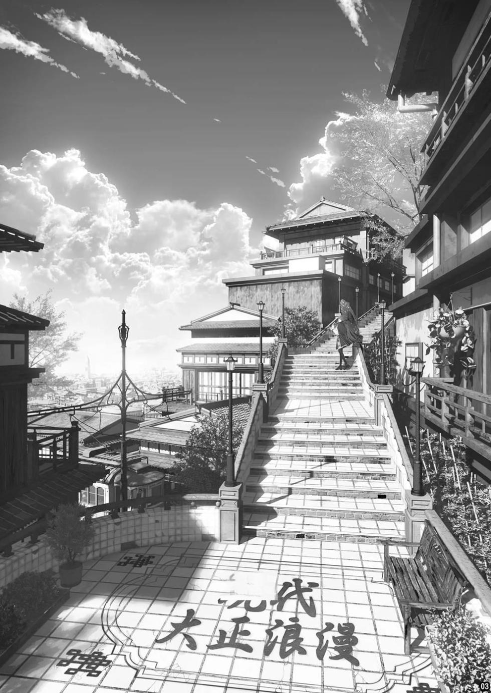 [Cior (ken-1)] 現代大正浪漫 [DL版] - Page 2