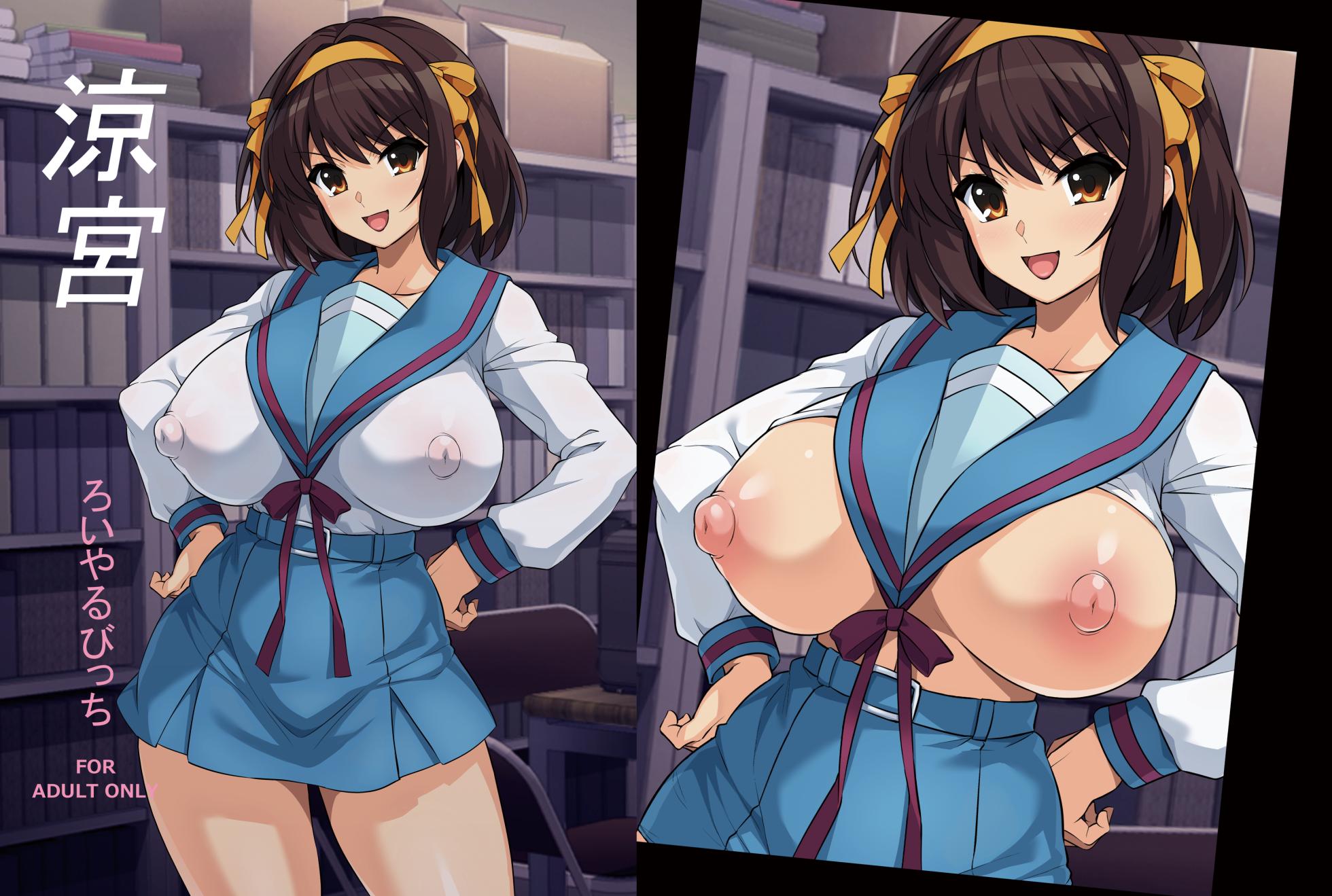 [Royal Bitch (haruhisky)] Suzumiya (Suzumiya Haruhi no Yuuutsu)  [Digital] - Page 1