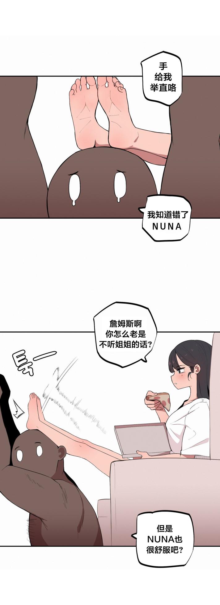 [MangMoongMing] Step Sis x Big Bro | 조그만 누나와 큰 동생.  | 小不点姐姐与大块头弟弟 [中文翻译]（更新中） - Page 38