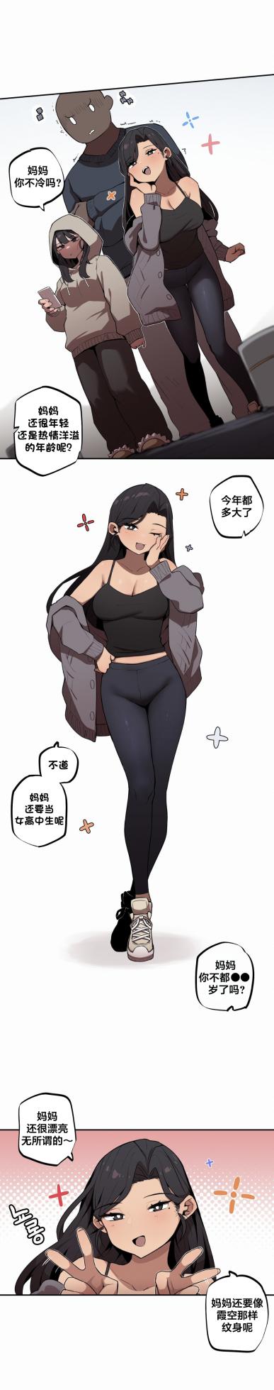 [MangMoongMing] Step Sis x Big Bro | 조그만 누나와 큰 동생.  | 小不点姐姐与大块头弟弟 [中文翻译]（更新中） - Page 165