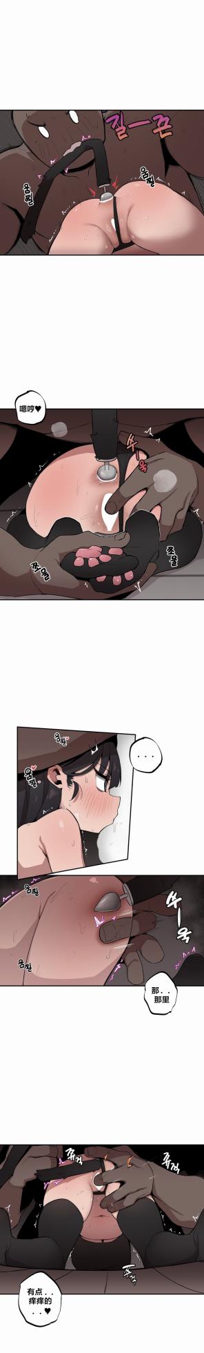 [MangMoongMing] Step Sis x Big Bro | 조그만 누나와 큰 동생.  | 小不点姐姐与大块头弟弟 [中文翻译]（更新中） - Page 217