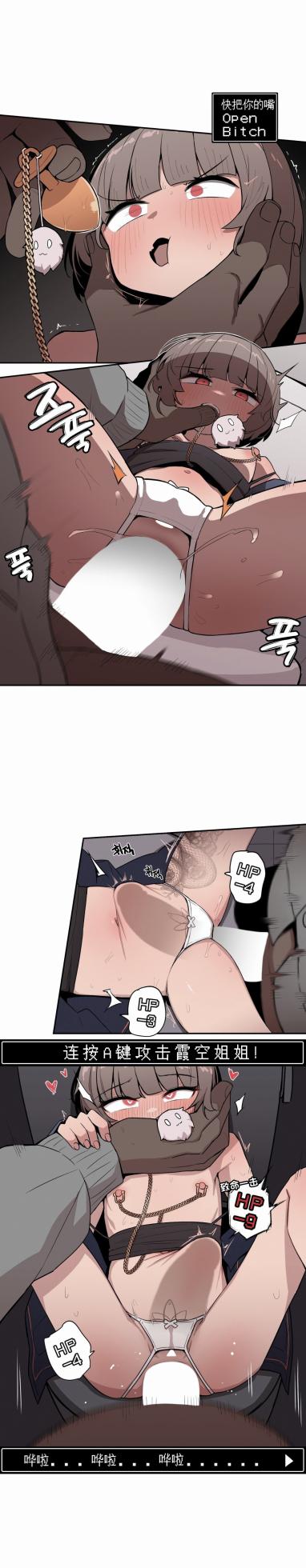 [MangMoongMing] Step Sis x Big Bro | 조그만 누나와 큰 동생.  | 小不点姐姐与大块头弟弟 [中文翻译]（更新中） - Page 264