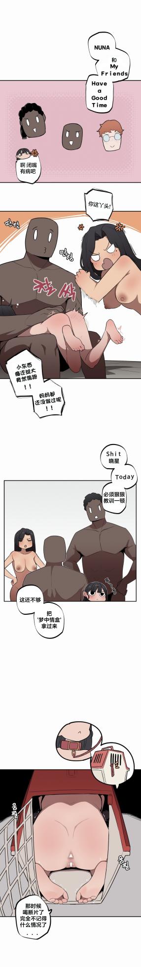 [MangMoongMing] Step Sis x Big Bro | 조그만 누나와 큰 동생.  | 小不点姐姐与大块头弟弟 [中文翻译]（更新中） - Page 305