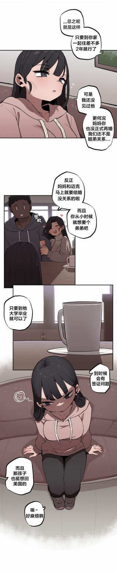 [MangMoongMing] Step Sis x Big Bro | 조그만 누나와 큰 동생.  | 小不点姐姐与大块头弟弟 [中文翻译]（更新中） - Page 337