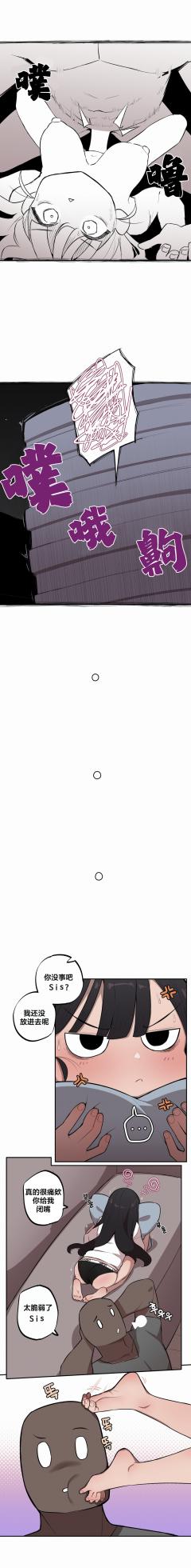 [MangMoongMing] Step Sis x Big Bro | 조그만 누나와 큰 동생.  | 小不点姐姐与大块头弟弟 [中文翻译]（更新中） - Page 342