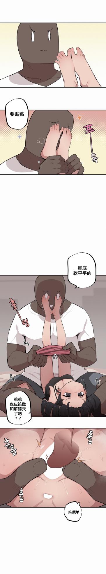 [MangMoongMing] Step Sis x Big Bro | 조그만 누나와 큰 동생.  | 小不点姐姐与大块头弟弟 [中文翻译]（更新中） - Page 350