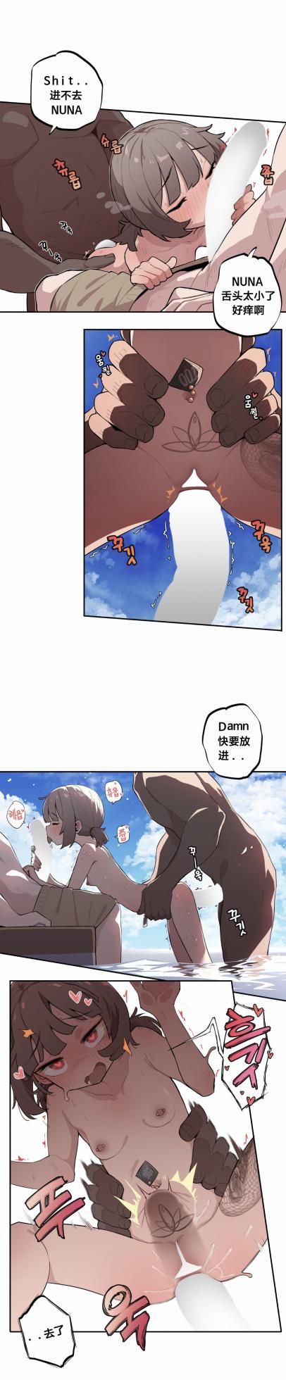 [MangMoongMing] Step Sis x Big Bro | 조그만 누나와 큰 동생.  | 小不点姐姐与大块头弟弟 [中文翻译]（更新中） - Page 371