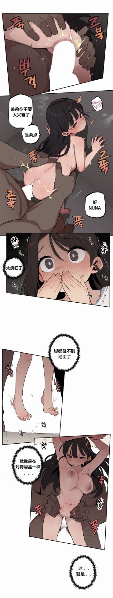 [MangMoongMing] Step Sis x Big Bro | 조그만 누나와 큰 동생.  | 小不点姐姐与大块头弟弟 [中文翻译]（更新中） - Page 410